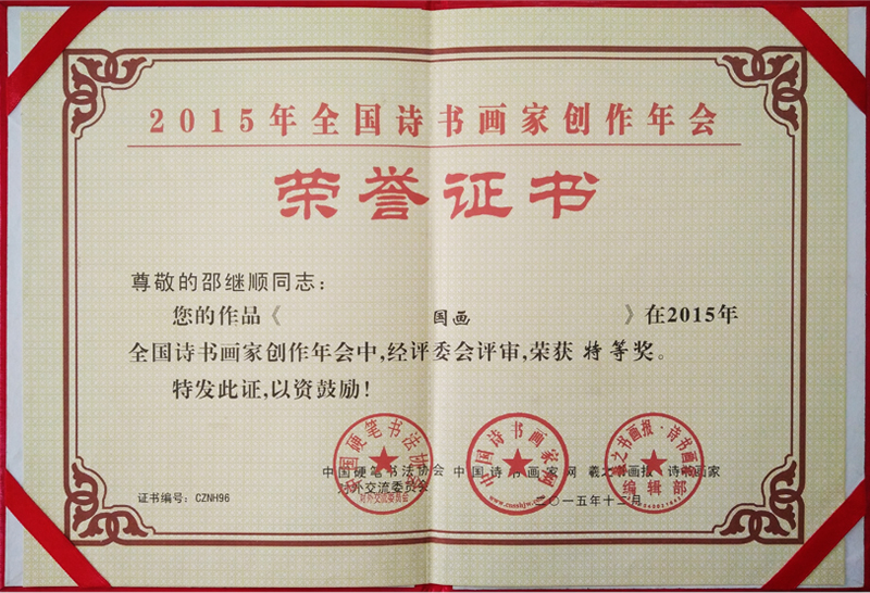 2015ȫ(gu)Ԋ(sh)҄(chung)(hu)su(y)C