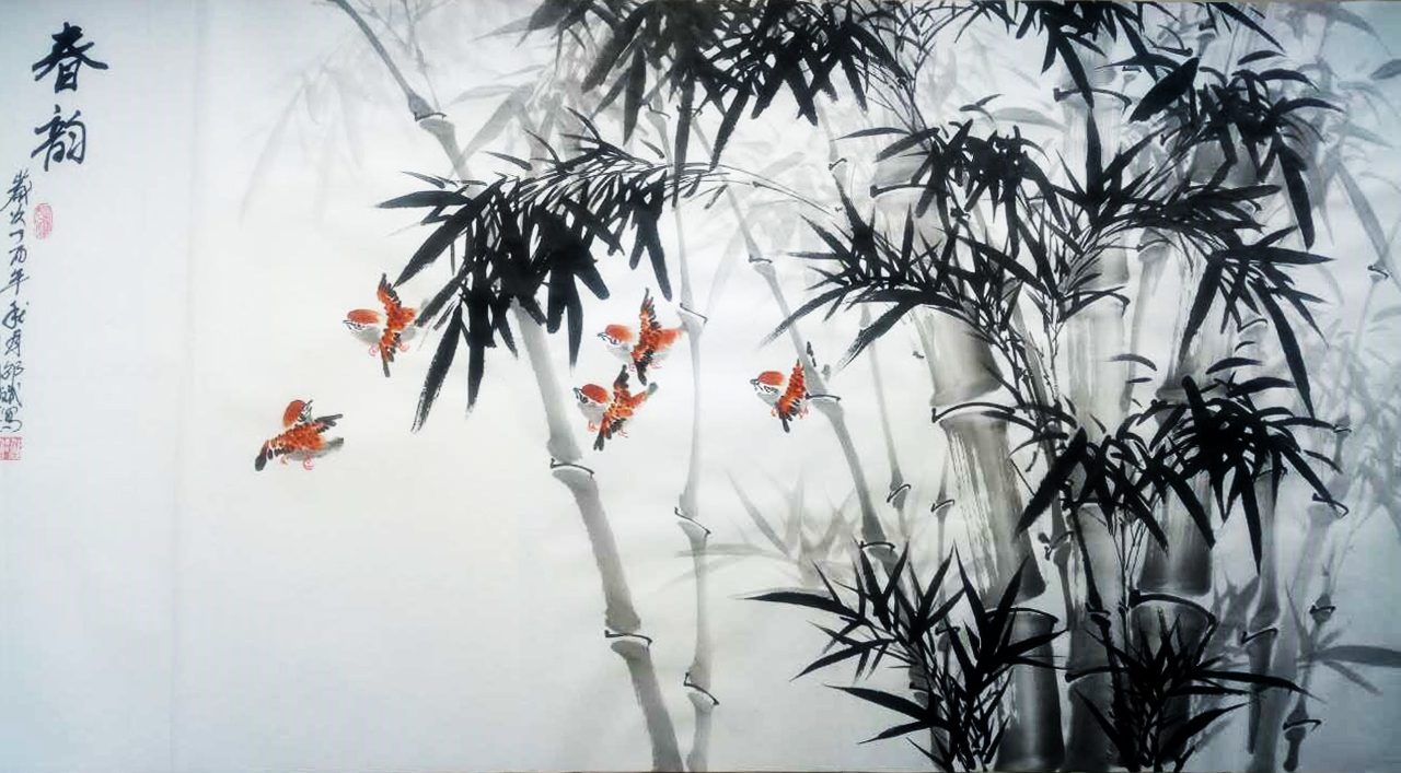 春韻 竹子 花鳥 橫幅