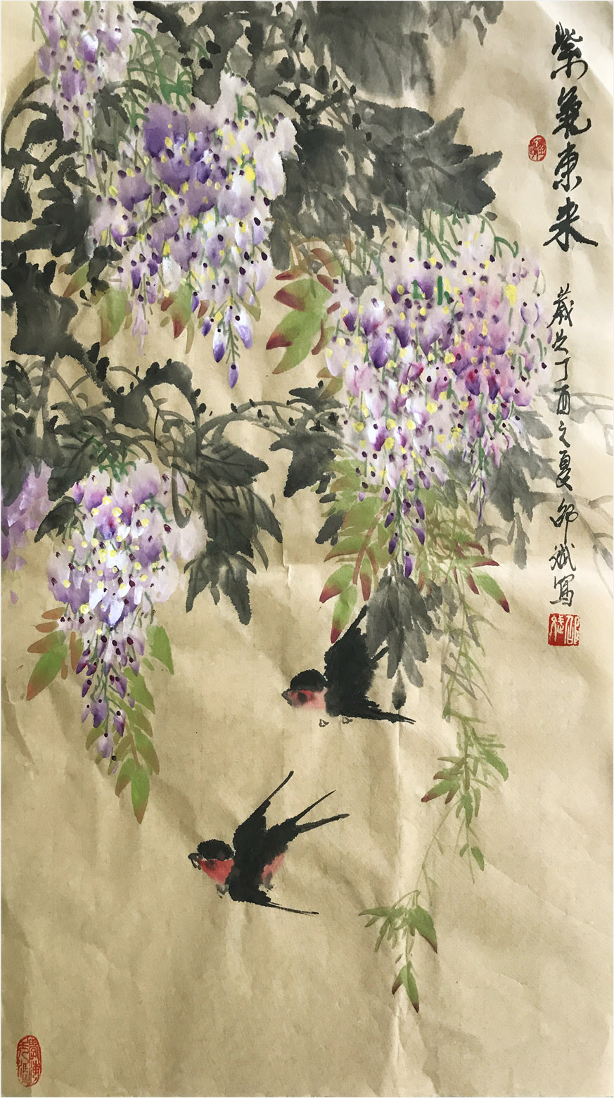 紫氣東來 條幅 丁酉之夏