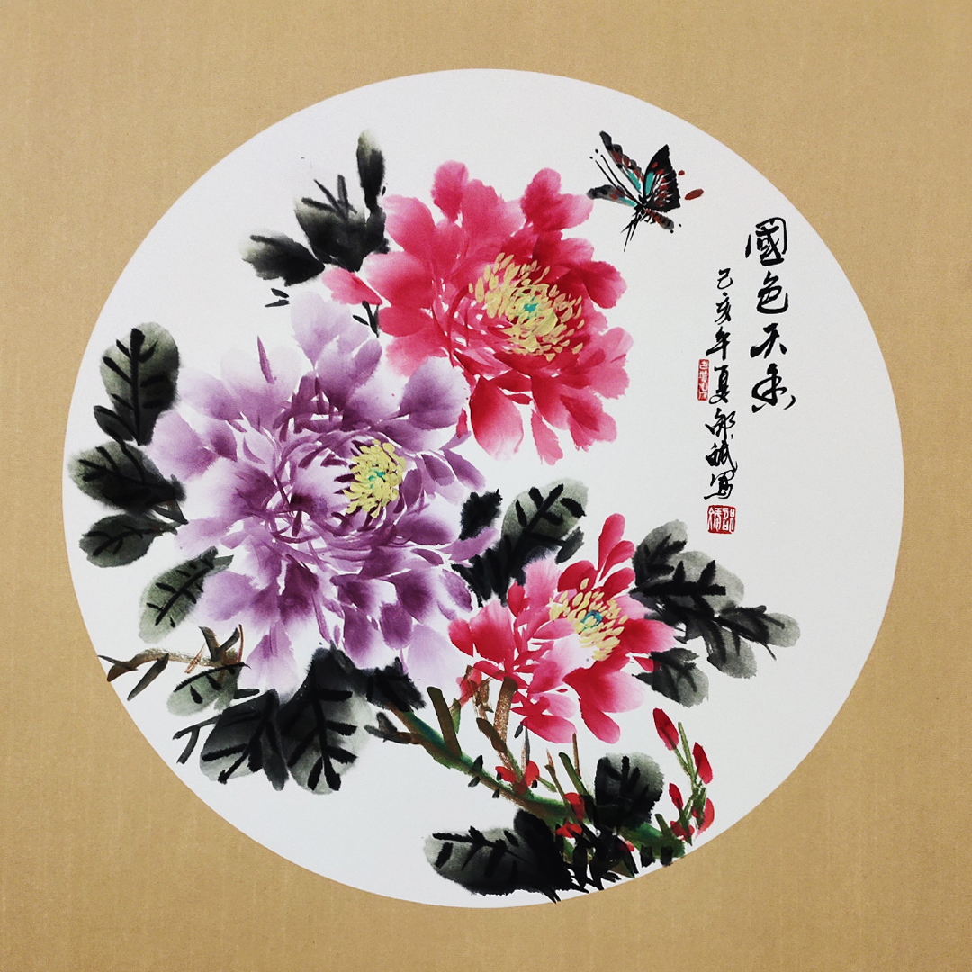 國色天香 牡丹、蝴蝶 花鳥畫 圓形扇面 己亥夏月