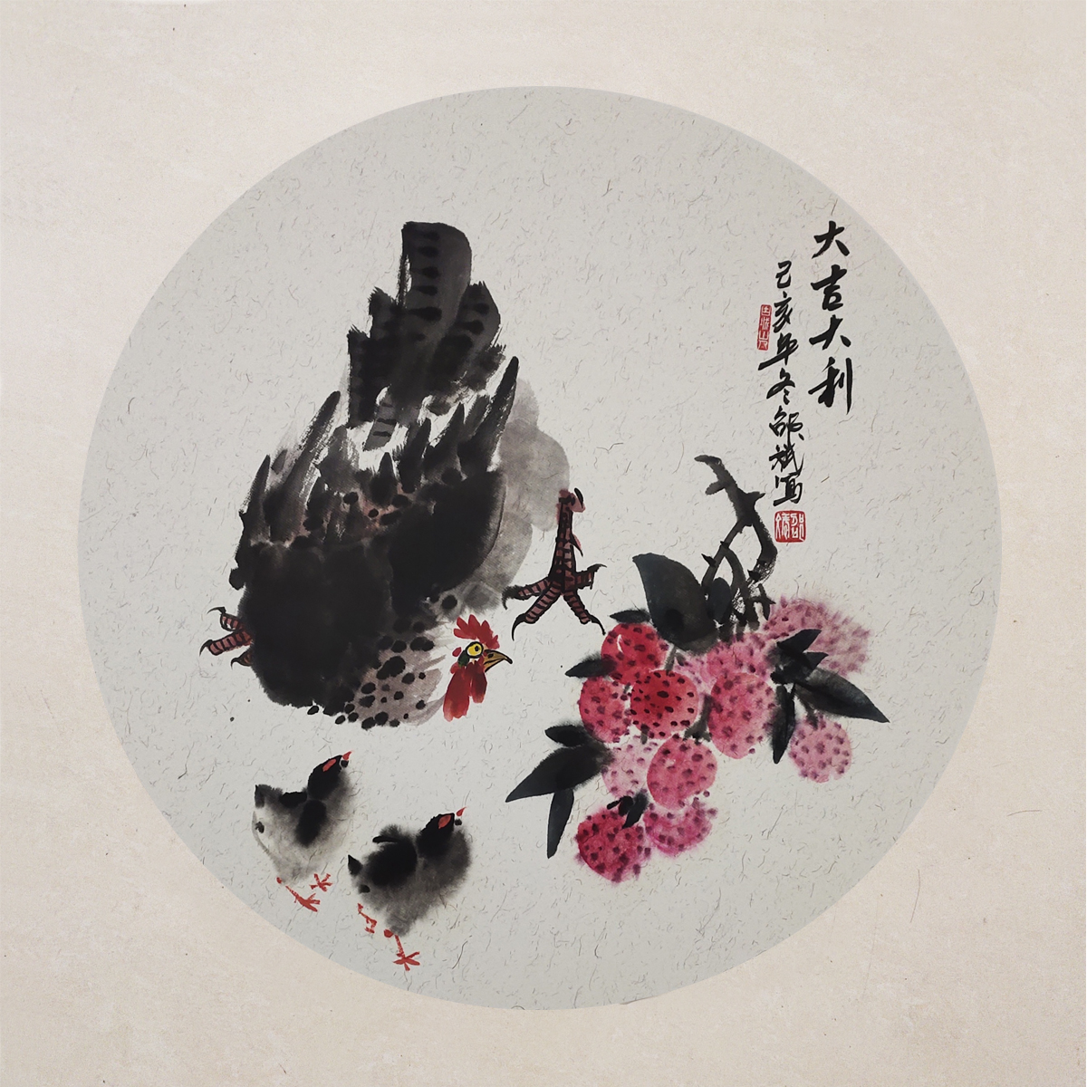大吉大利國畫作品 荔枝 圓形扇面花鳥畫