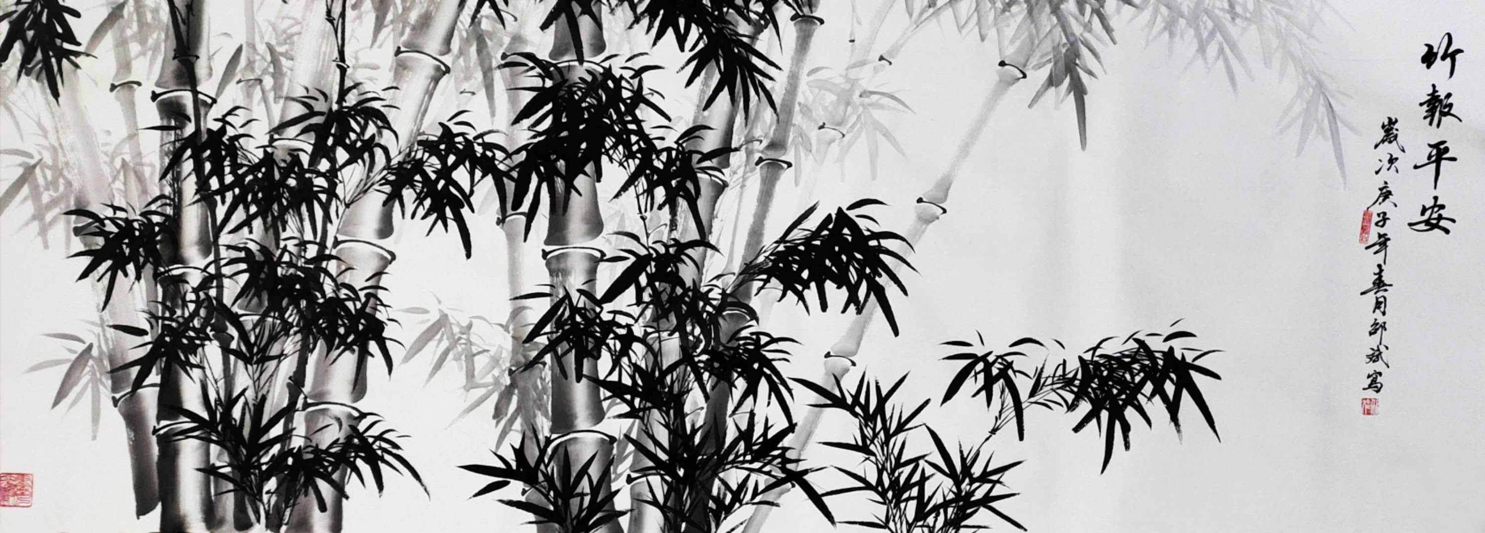 中國畫竹報平安 竹子國畫 庚子年春月邵斌寫意花鳥畫