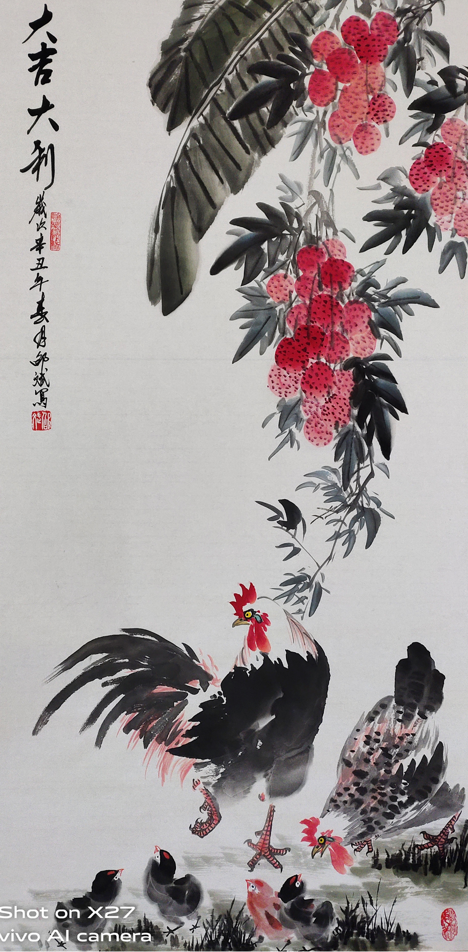 中國(guó)畫 大吉大利 公雞荔枝水墨花鳥畫 辛丑年春月
