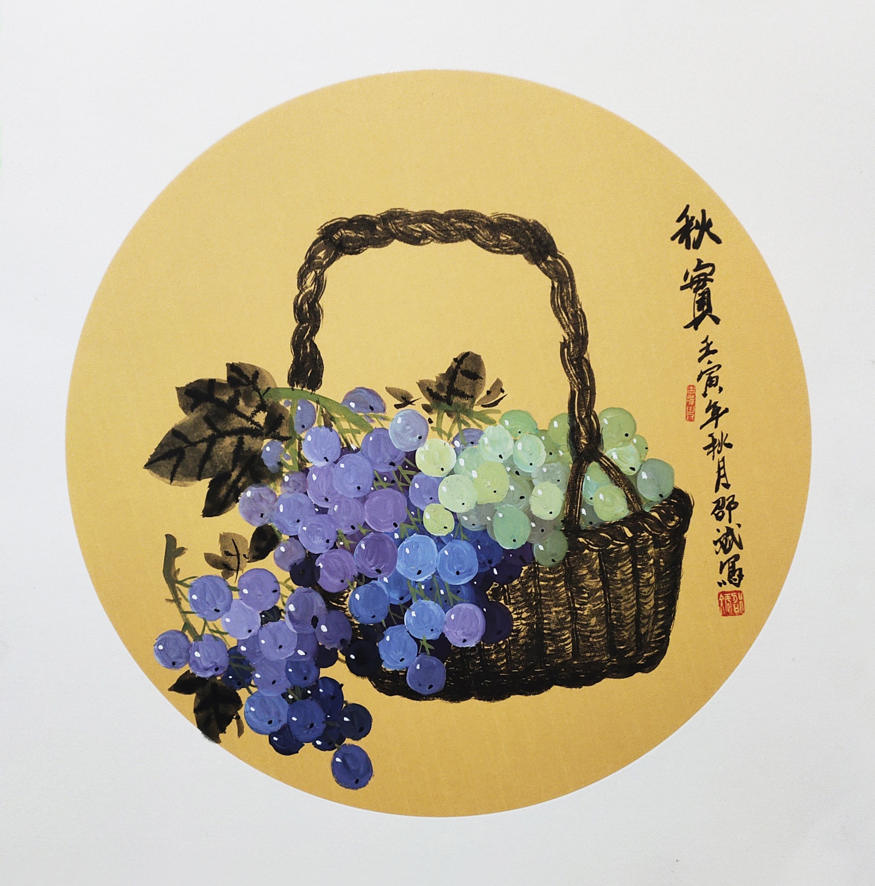 秋實 葡萄名家國畫作品 壬寅年秋月